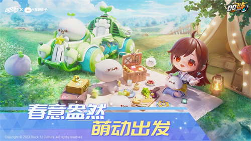 QQ飞车手游下载免费美化包版