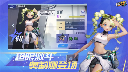 QQ飞车手游下载免费美化包版