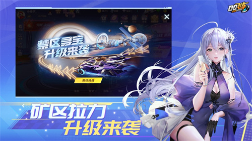 QQ飞车手游下载免费美化包版