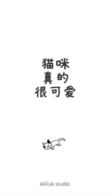 猫咪真的超可爱app最新下载