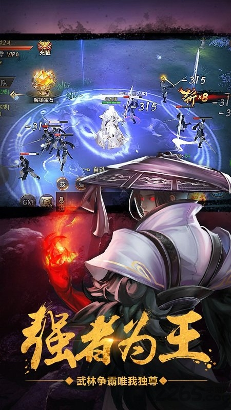 诛邪手游官方版免费下载