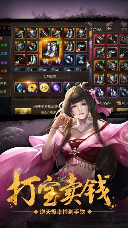 诛邪手游官方版免费下载