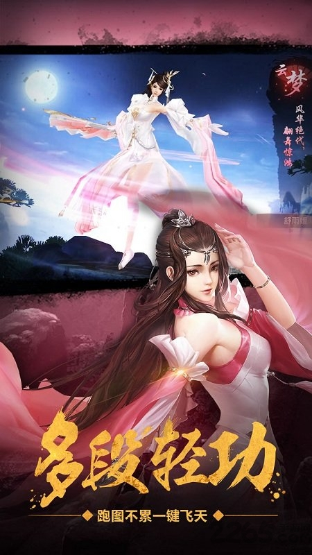 诛邪手游官方版免费下载