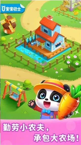 奇妙农场破解版