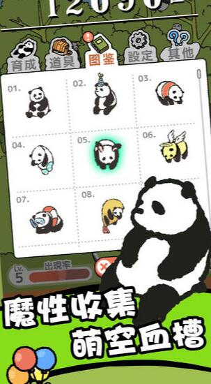 熊猫森林中文版下载