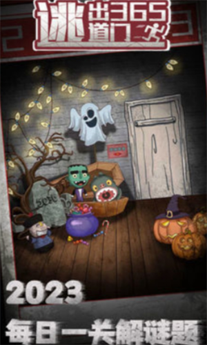 逃出365道门app最新版下载