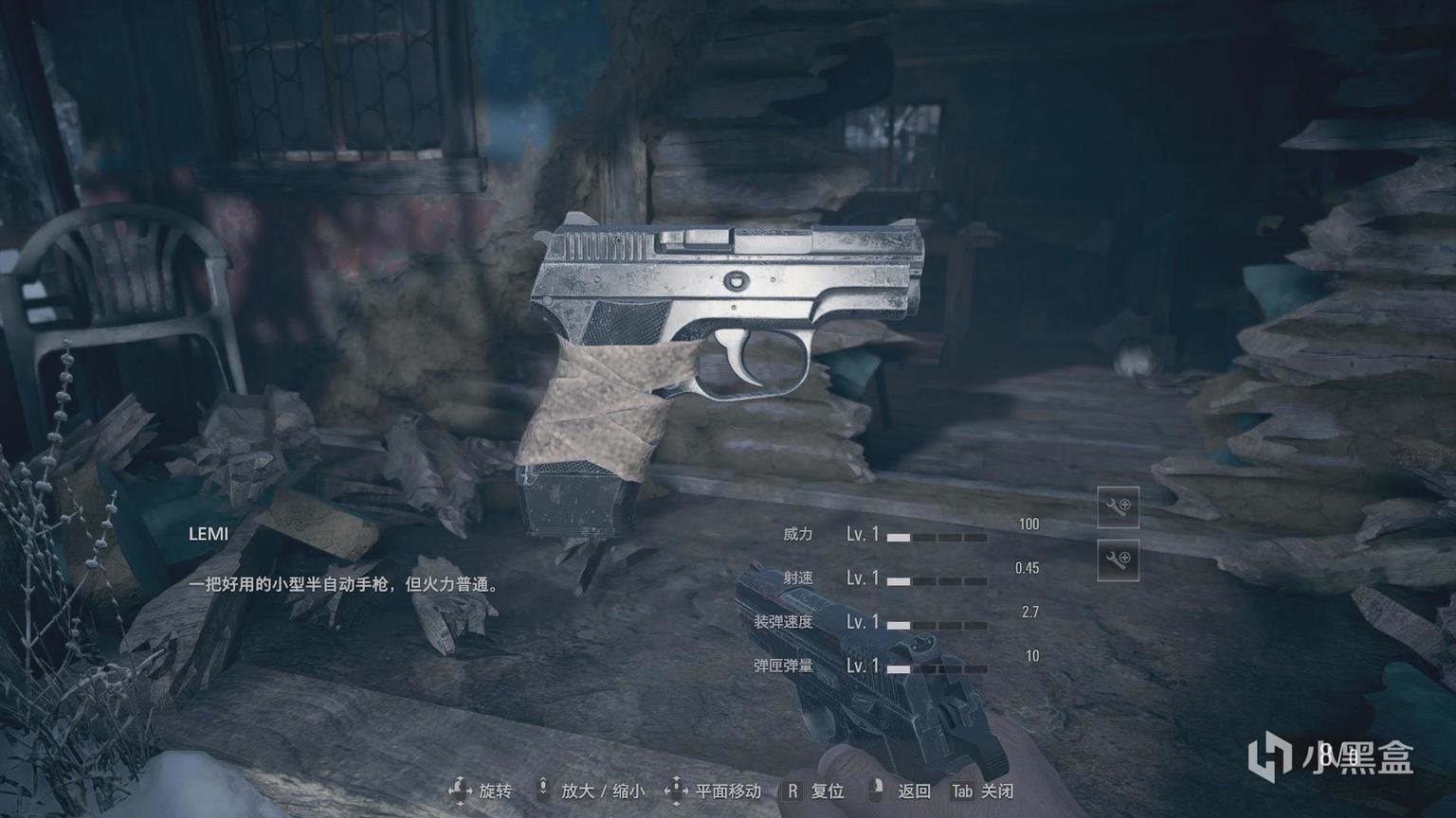 生化危机8武器配件能拆下来吗