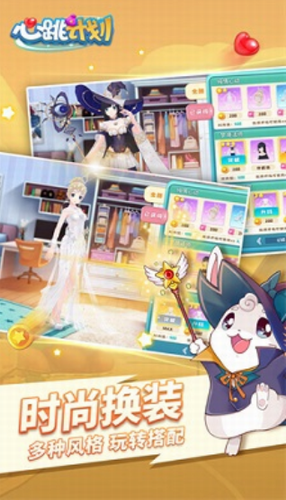 心跳计划app下载安装