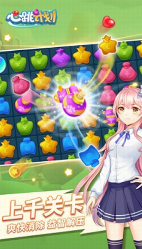 心跳计划app下载安装