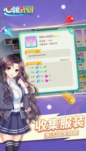 心跳计划app下载安装