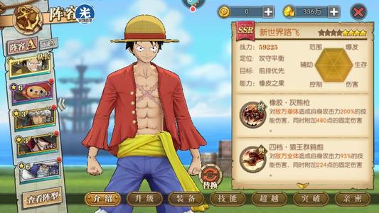 航海王热血航线他不是神图鉴在哪