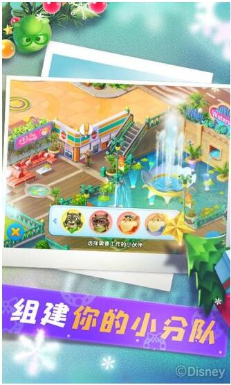 疯狂动物城筑梦日记免费版手机版