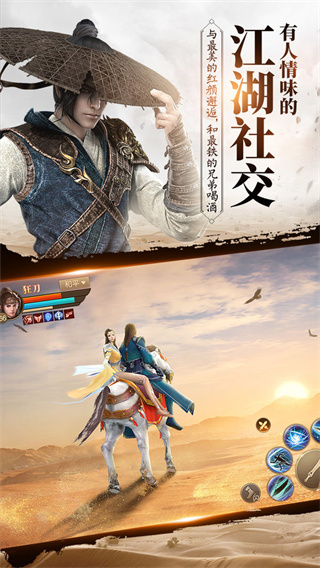 刀剑斗神传手机版ios版