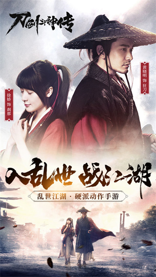 刀剑斗神传手机版ios版