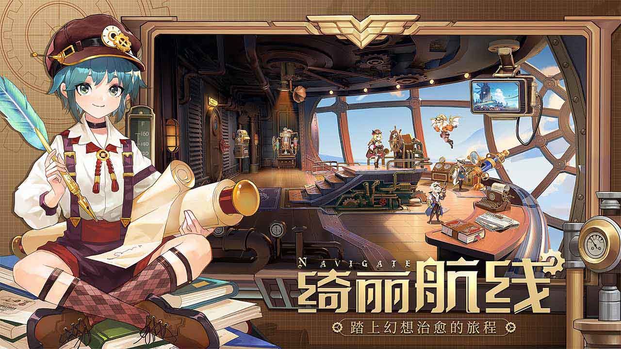 空之要塞启航苹果下载