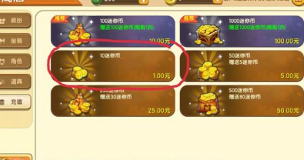 迷你世界免费获得迷你币方法