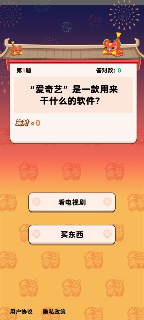 次元大闯关免费版下载