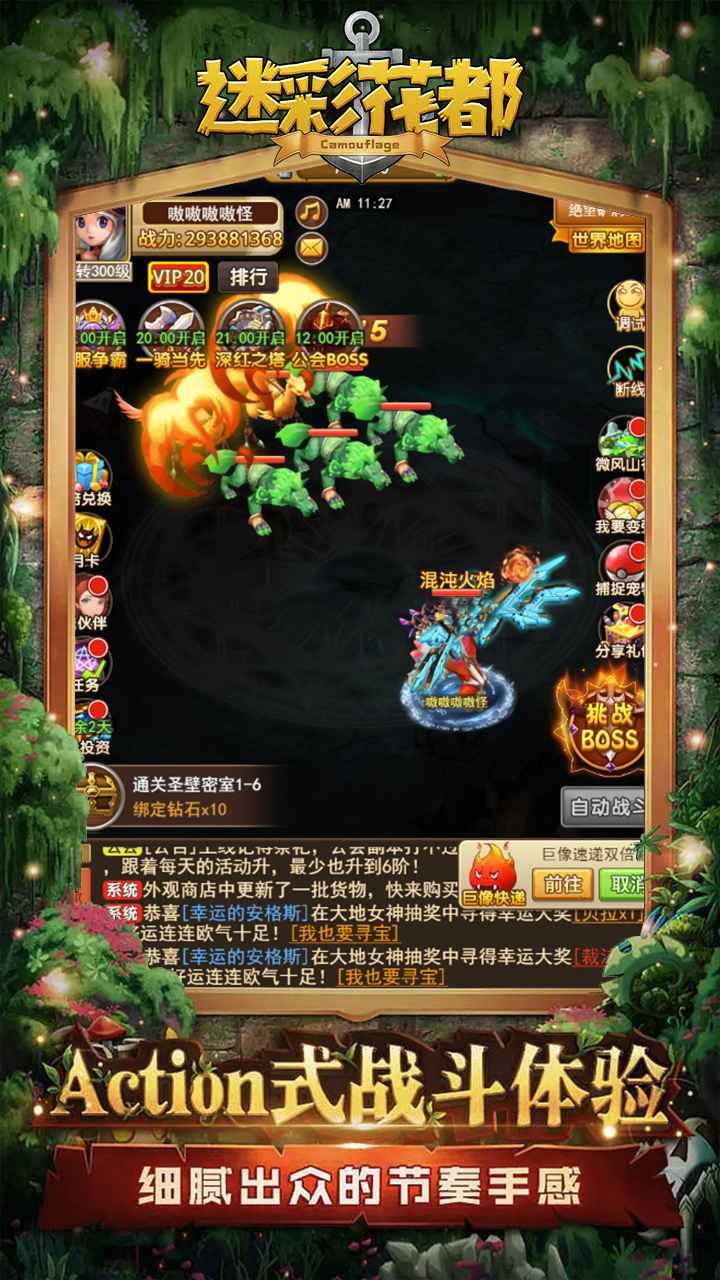 迷彩花都下载ios版本