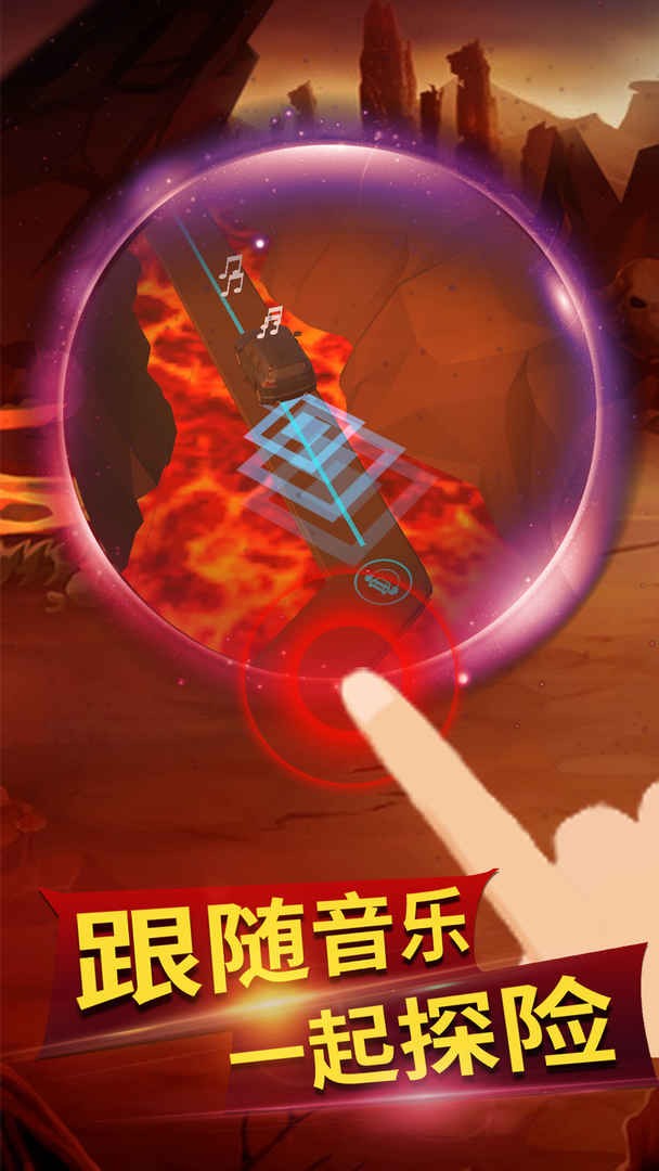 节奏狂飙ios免费下载