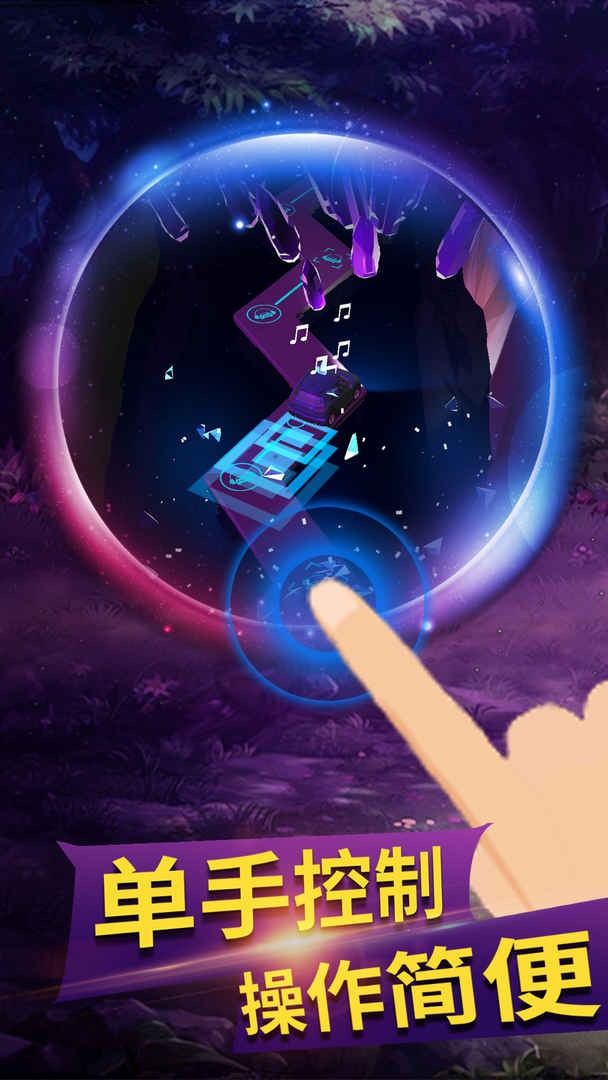 节奏狂飙ios免费下载