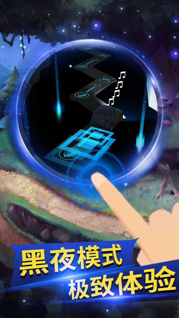 节奏狂飙ios免费下载