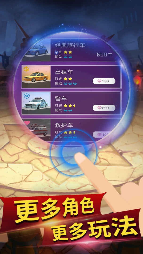 节奏狂飙ios免费下载