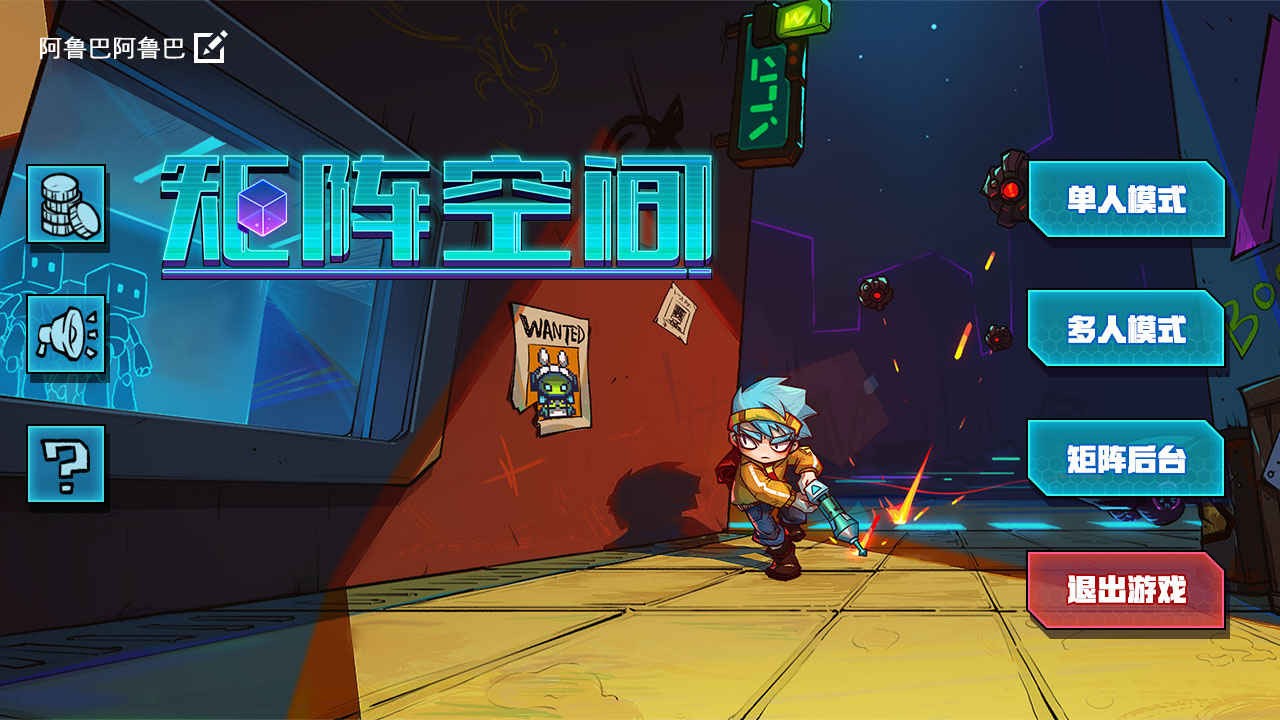 矩阵空间手机ios下载