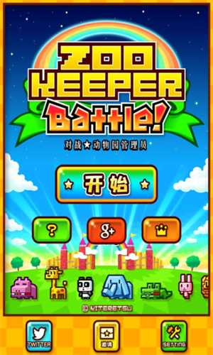 动物管理员安卓2023下载安装