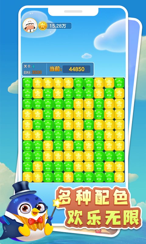 天天点点消红包版官方下载