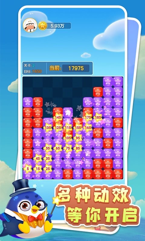 天天点点消红包版官方下载苹果免费版下载