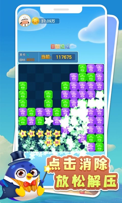 天天点点消红包版官方下载苹果免费版下载