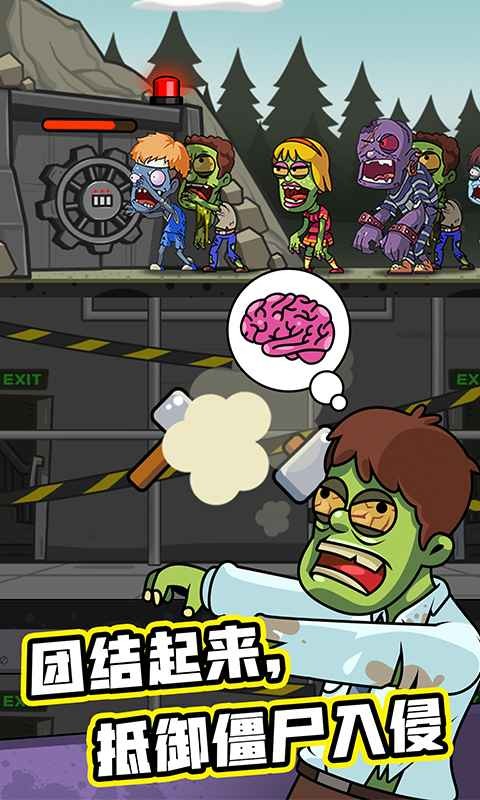 造个避难所免费版手机版