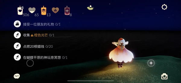 光遇蝴蝶平原冥想任务怎么做