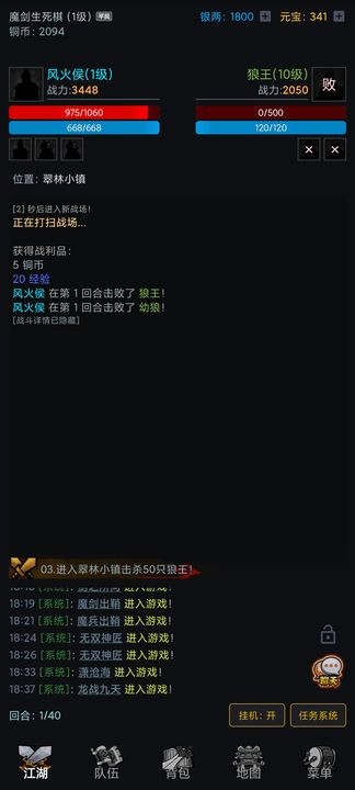 沧澜幻剑录最新版下载