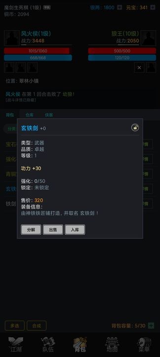 沧澜幻剑录苹果免费版