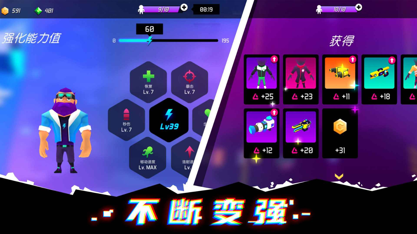 克隆人霓虹危机下载苹果版