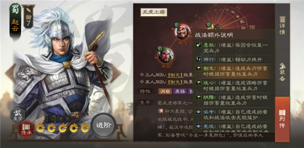 三国志战棋版游戏下载最新版