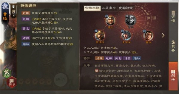 三国志战棋版苹果版免费版