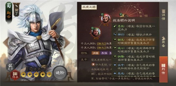 三国志战棋版苹果版免费版