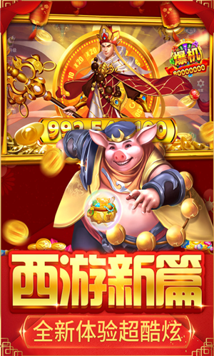 捕鱼大决战安卓app