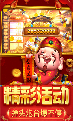 捕鱼大决战安卓app