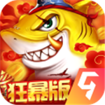 捕鱼大决战安卓app