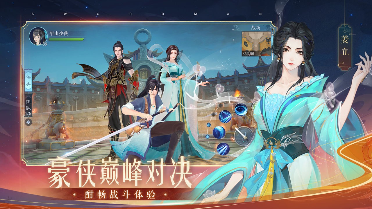 新笑傲江湖手游官方ios版下载安装