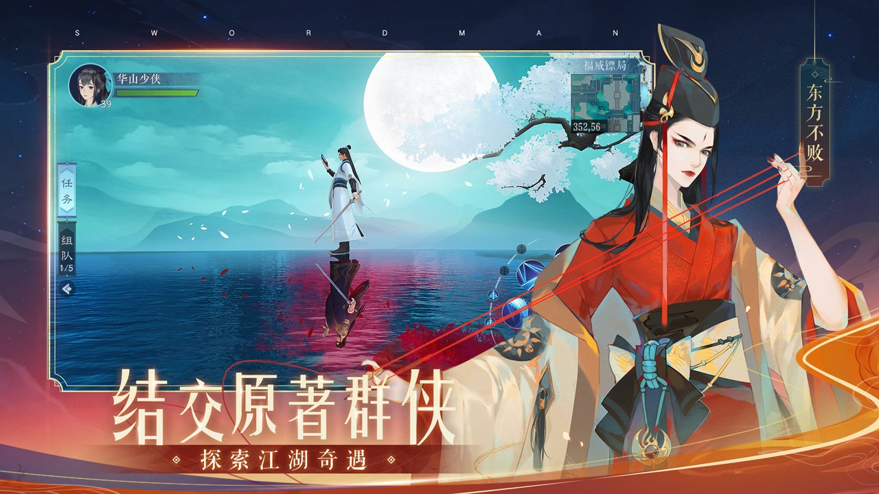 新笑傲江湖手游官方ios版下载安装