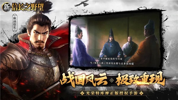 新信长之野望下载手机版本