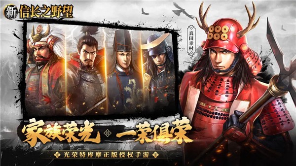 新信长之野望下载手机版本