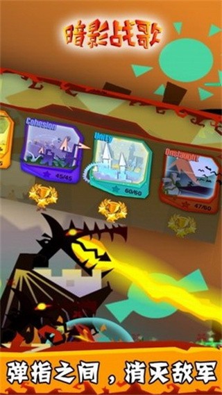 暗影战歌苹果免费版