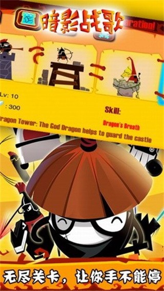 暗影战歌苹果免费版