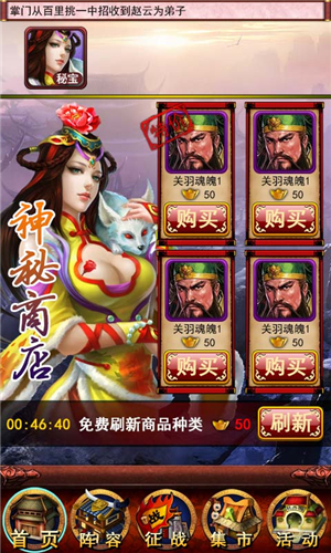 傲世三国手机版ios下载