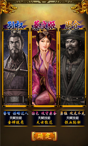 傲世三国手机版ios下载